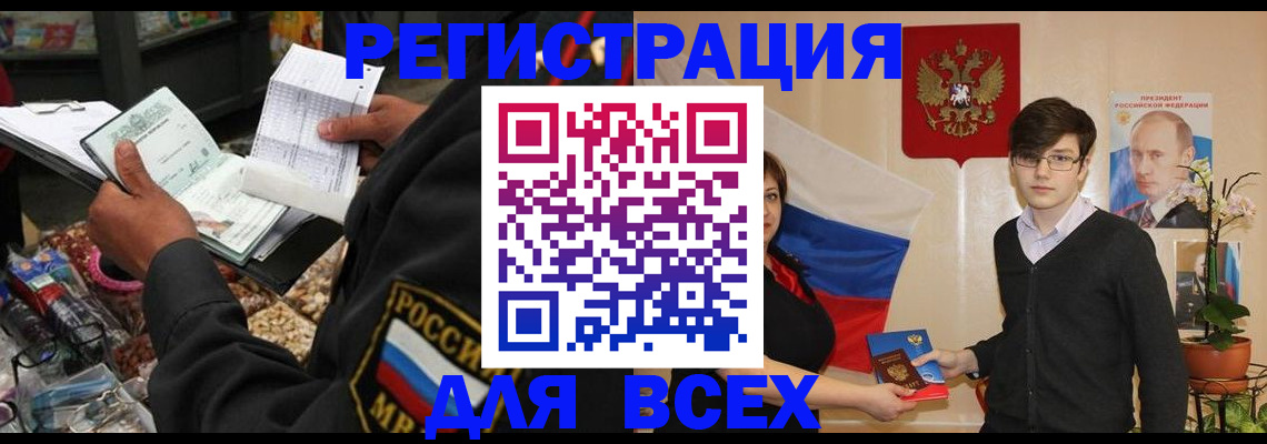 прописка 2025 в Туймазы