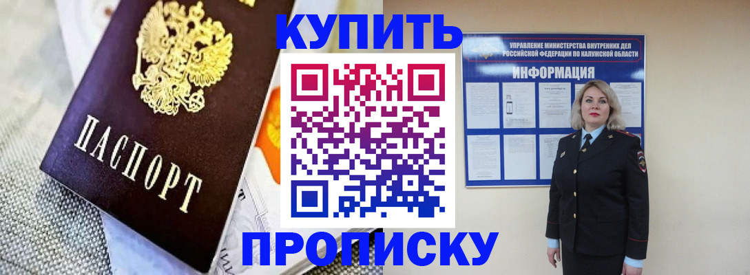 прописка для работы в Туймазы