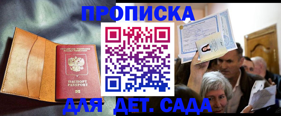 временная прописка в Туймазы