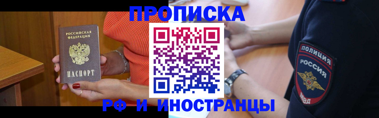 прописка паспорт в Туймазы