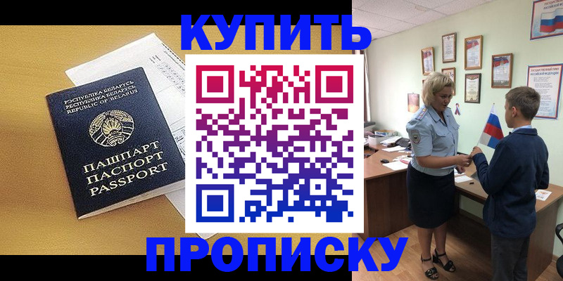 временная регистрация купить в Туймазы